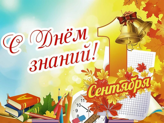 Начало учебного года Начало учебного года.